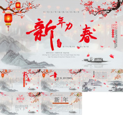 新年贺卡背景素材新年贺卡16