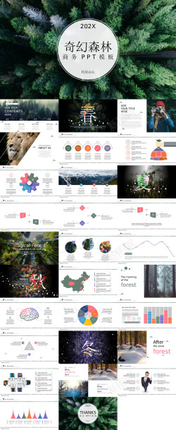 营销PPT模板绿色奇幻森林汇报展示PPT模板