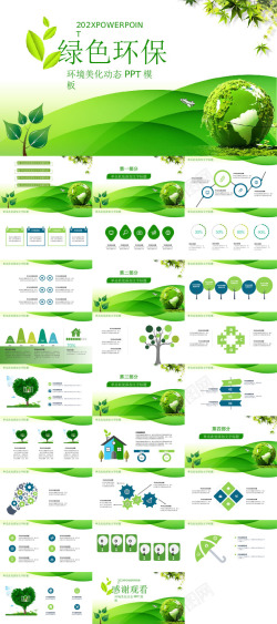 绿色的书签绿色环保34