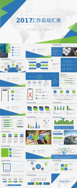 excel培训蓝绿培训教育工作总结汇报PPT模板