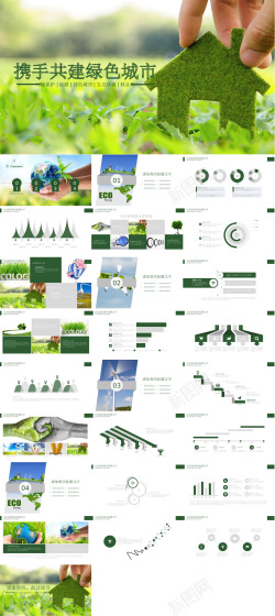 环保树木素材绿色环保23