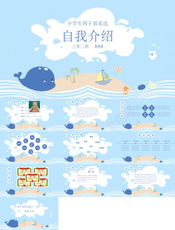 下课学生小学生班干竞选29