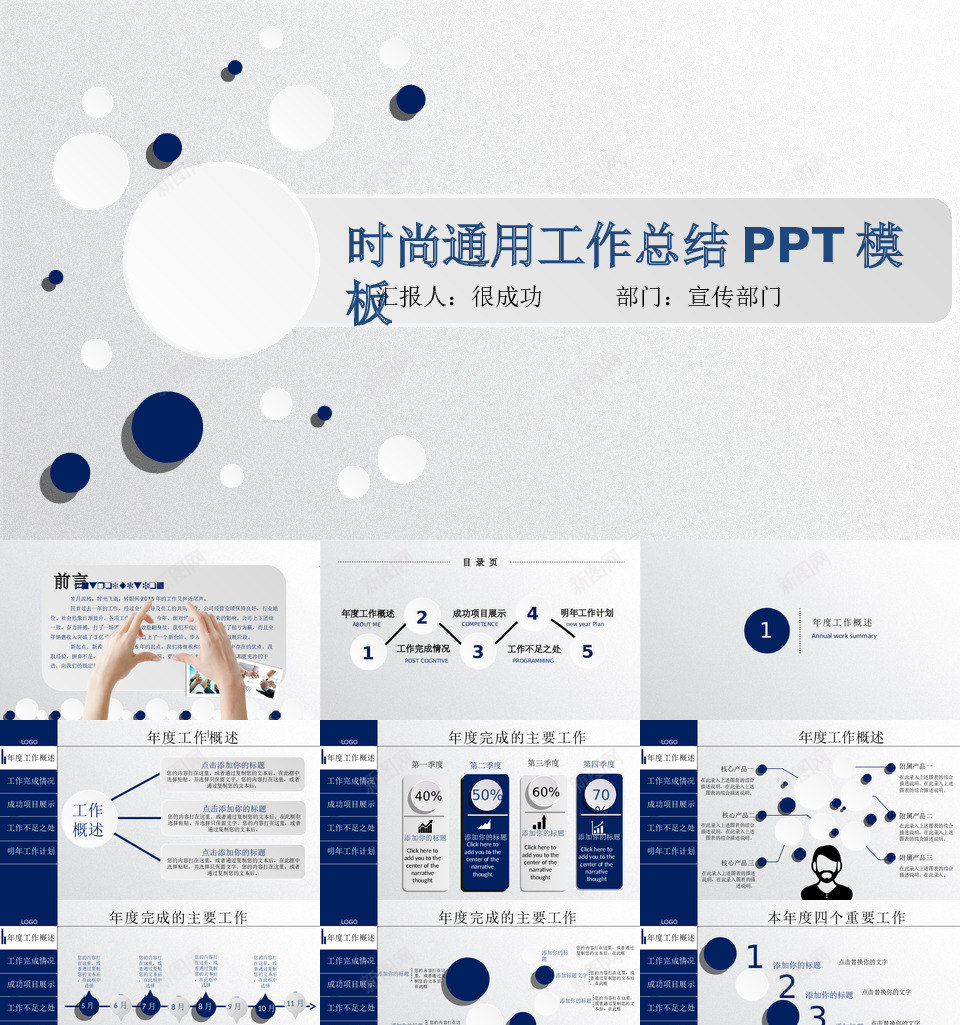 年终总结4PPT模板_88icon https://88icon.com 年终总结