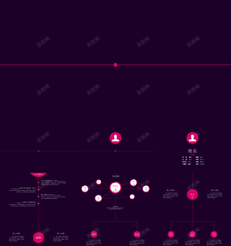 紫色个人介绍类PPT模板PPT模板_88icon https://88icon.com 紫色 个人 介绍 PPT 模板