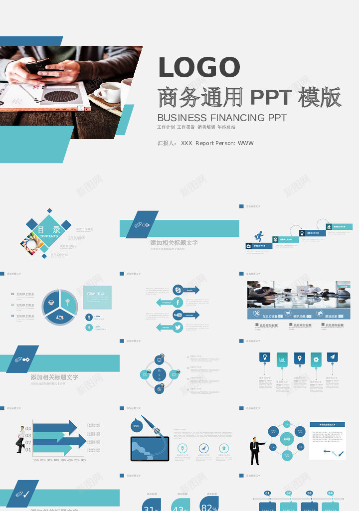 简约风232PPT模板_88icon https://88icon.com 简约