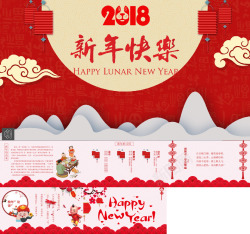 新年福运新年贺卡1