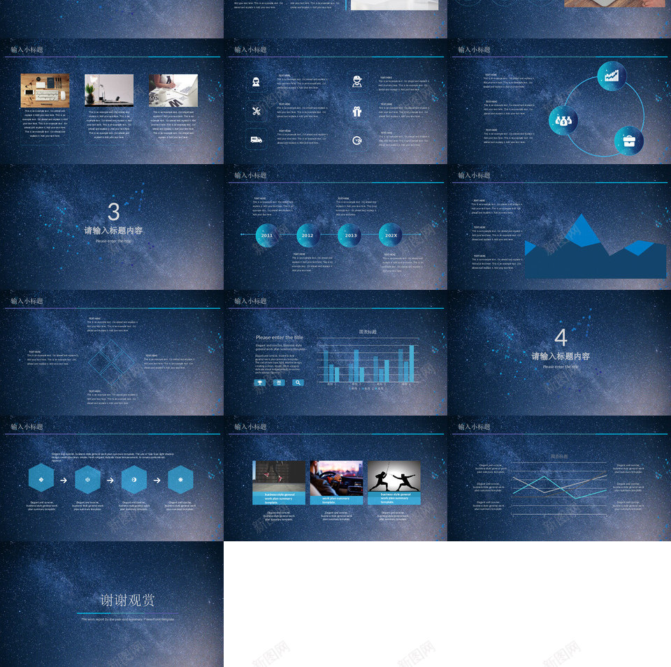 星空风格7PPT模板_88icon https://88icon.com 星空 风格