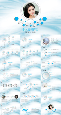 2艺术字竞聘求职2