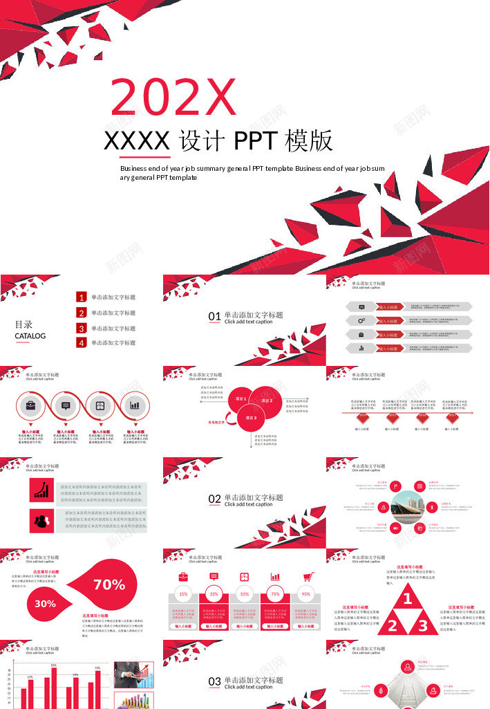 年终总结9PPT模板_88icon https://88icon.com 年终总结