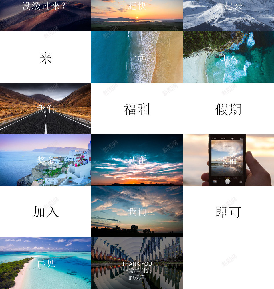 酷炫快闪动画公司宣传介绍PPT模板PPT模板_88icon https://88icon.com 酷炫 快闪 动画 公司 宣传 介绍 PPT 模板