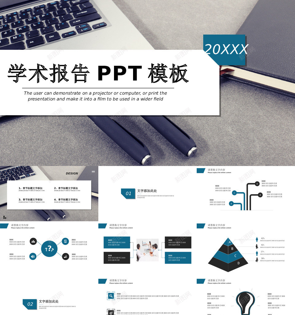 商业策划83PPT模板_88icon https://88icon.com 商业 策划