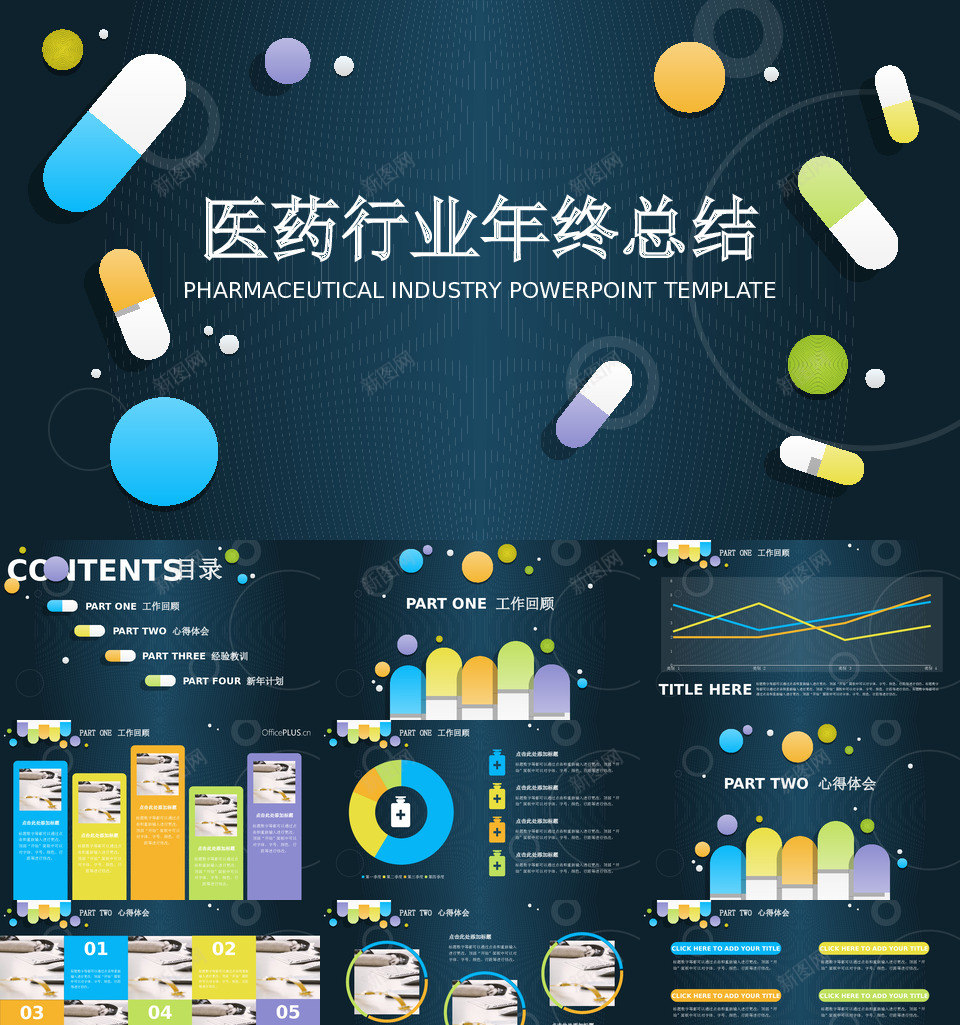 静态精选84PPT模板_88icon https://88icon.com 静态 精选