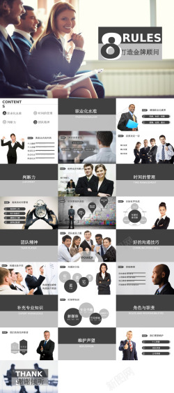 烘焙培训素材培训课件11
