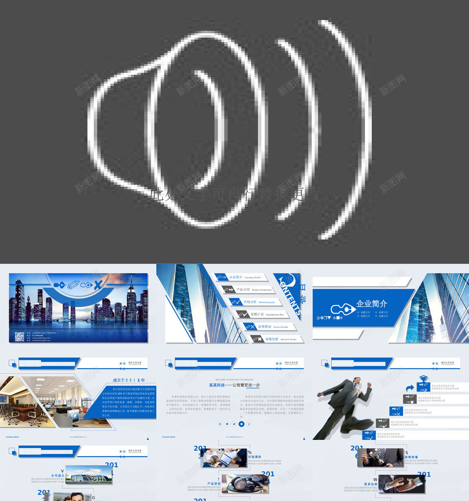 蓝色时尚工作汇报PPT模板PPT模板_88icon https://88icon.com 蓝色 时尚 工作 汇报 PPT 模板