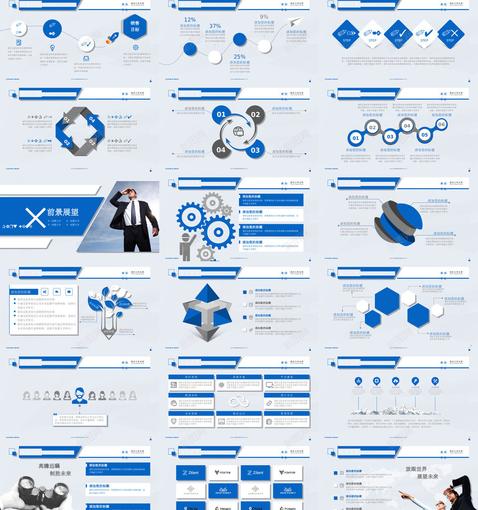 蓝色时尚工作汇报PPT模板PPT模板_88icon https://88icon.com 蓝色 时尚 工作 汇报 PPT 模板