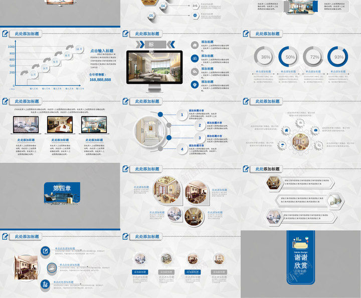 室内设计33PPT模板_88icon https://88icon.com 室内设计