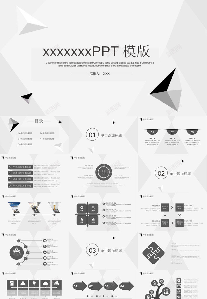 简洁风格09PPT模板_88icon https://88icon.com 简洁 风格