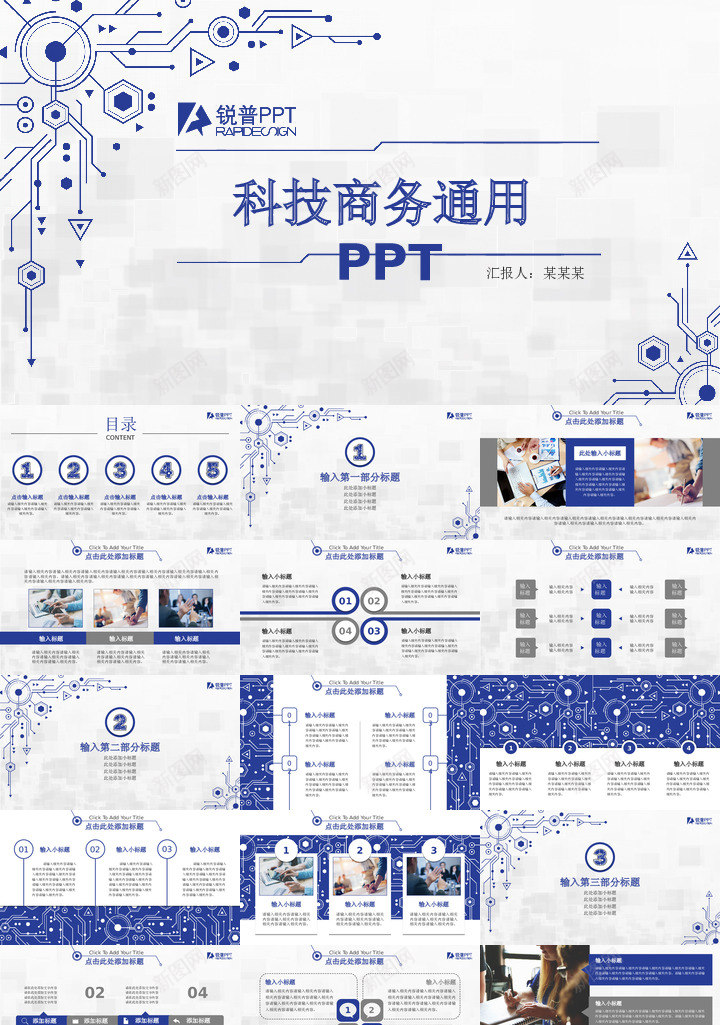 科技简约设计风格PPT模板PPT模板_88icon https://88icon.com 科技 简约 设计 风格 PPT 模板