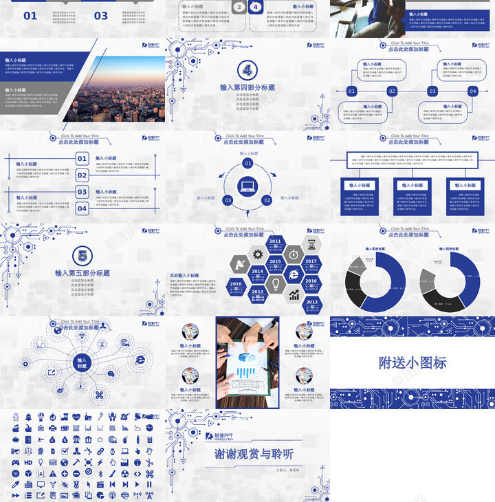 科技简约设计风格PPT模板PPT模板_88icon https://88icon.com 科技 简约 设计 风格 PPT 模板