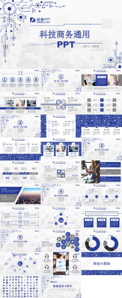 模板矢量图科技简约设计风格PPT模板