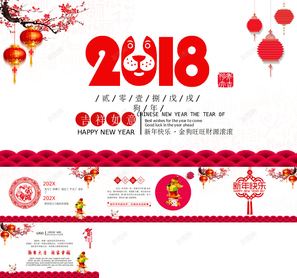 新年贺卡6PPT模板_88icon https://88icon.com 新年贺卡