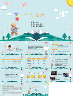 编号1小学生班干竞选1