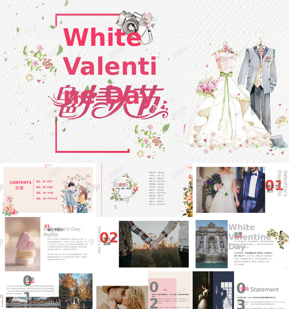 清新文艺37PPT模板_88icon https://88icon.com 清新 文艺