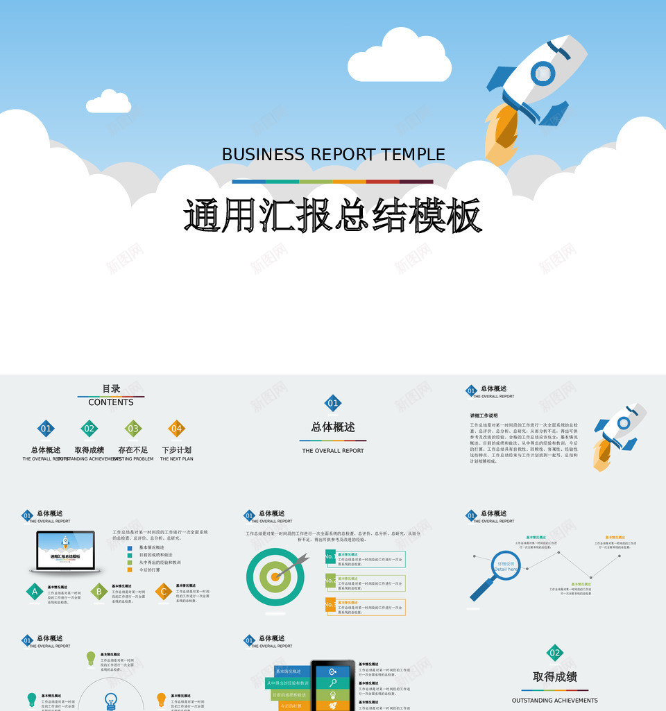 清新多彩通用汇报方案PPT模板PPT模板_88icon https://88icon.com 清新 多彩 通用 汇报 方案 PPT 模板