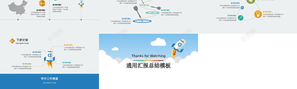 清新多彩通用汇报方案PPT模板PPT模板_88icon https://88icon.com 清新 多彩 通用 汇报 方案 PPT 模板