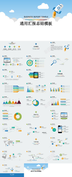 模板矢量图清新多彩通用汇报方案PPT模板