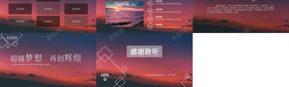 年终总结61PPT模板_88icon https://88icon.com 年终总结