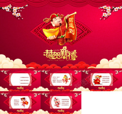 新年贺卡背景素材新年贺卡8