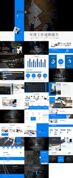 蓝红色背景卓越蓝年度工作述职报告PPT模板