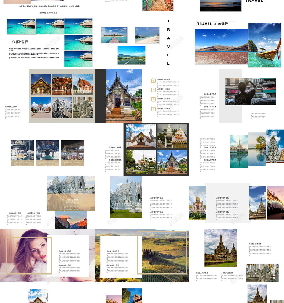 旅游相册22PPT模板_88icon https://88icon.com 旅游 相册