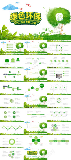 绿色矢量图标绿色环保17