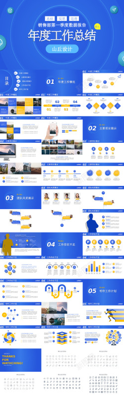 蓝色t恤模板蓝色年度工作汇报PPT模板