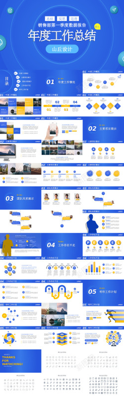 工作月总结模板蓝色年度工作汇报PPT模板