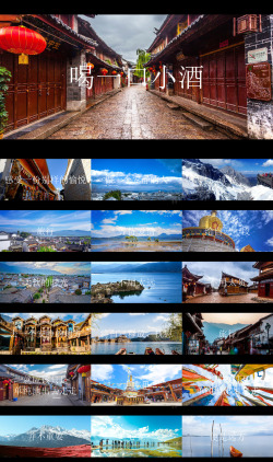 画册设计模板艺术字杂志风云南旅行画册快闪宣传片PPT模板