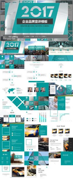 PPT企业规划绿色品牌宣讲企业展示PPT模板
