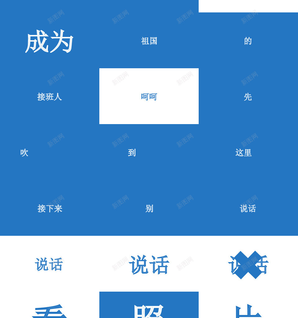 我们毕业啦快闪pptPPT模板_88icon https://88icon.com 我们 毕业 啦快 ppt