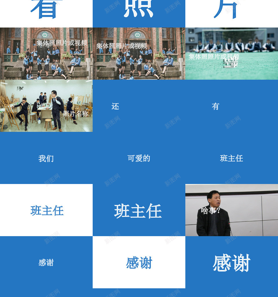 我们毕业啦快闪pptPPT模板_88icon https://88icon.com 我们 毕业 啦快 ppt