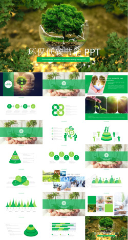 绿色海报绿色环保9