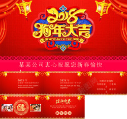 春节新年新年贺卡19