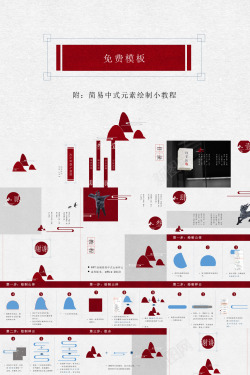 手绘的篮球手绘唯美中国风22