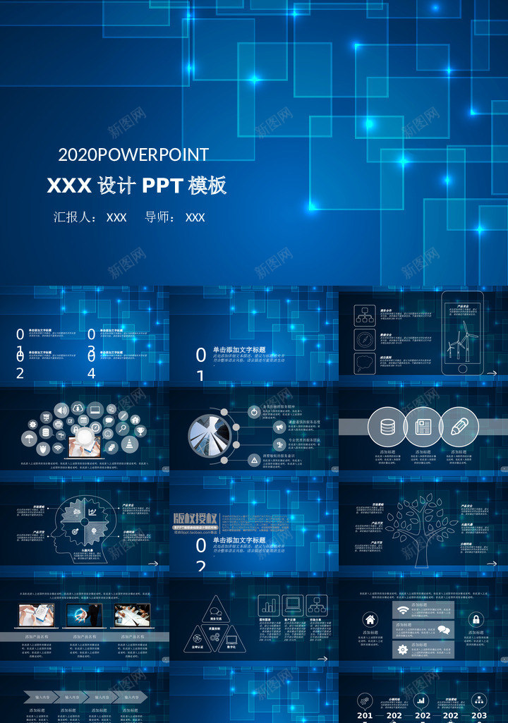 项目策划11PPT模板_88icon https://88icon.com 项目策划