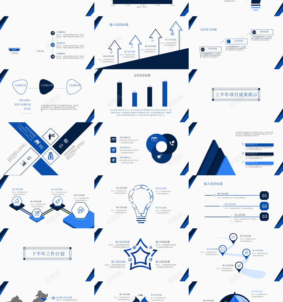 蓝色商务工作汇报总结PPT模板PPT模板_88icon https://88icon.com 蓝色 商务 工作 汇报 总结 PPT 模板