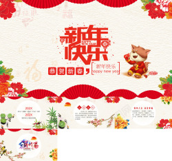 新年贺卡背景素材新年贺卡20