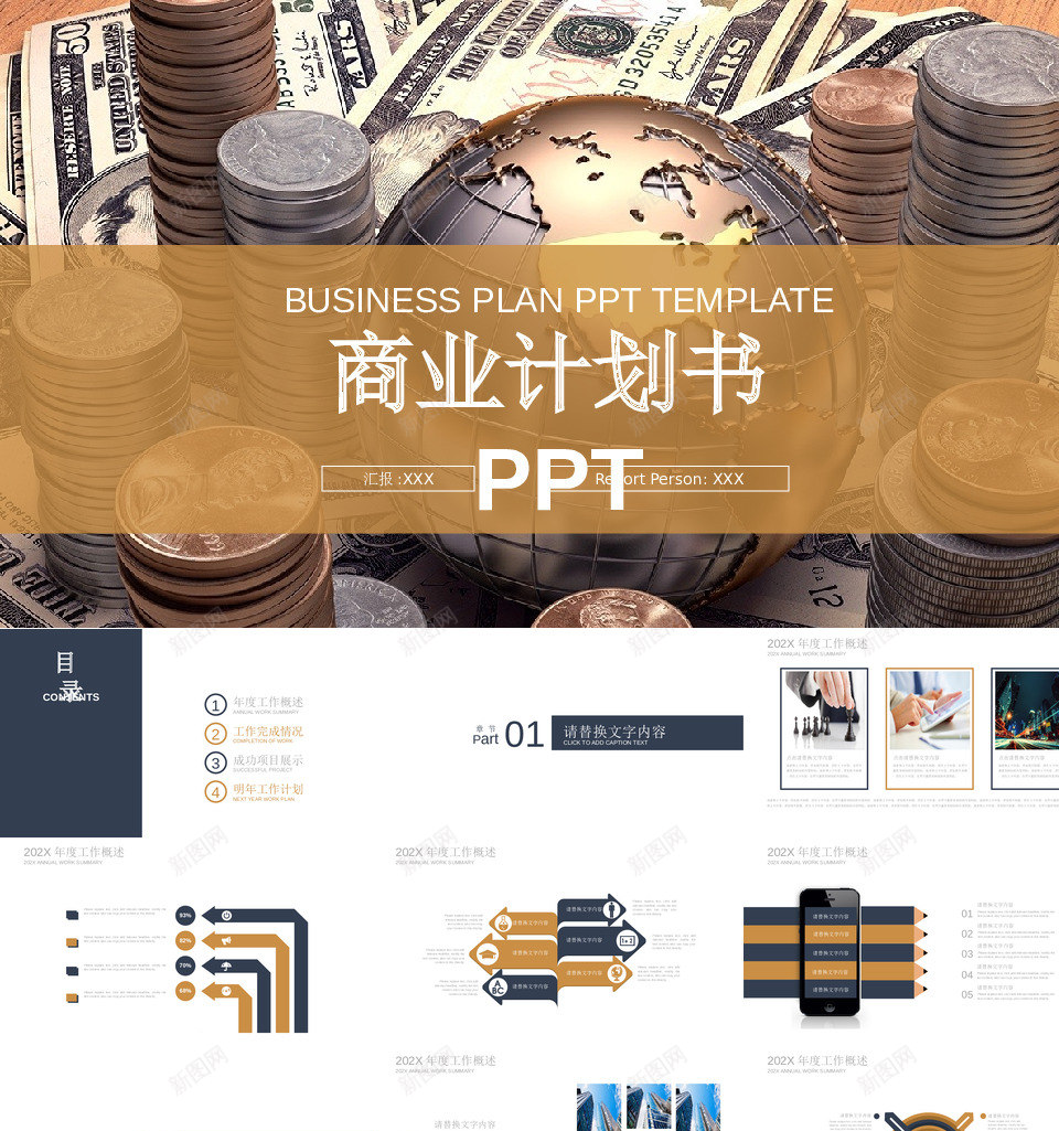融资路演69PPT模板_88icon https://88icon.com 融资 路演