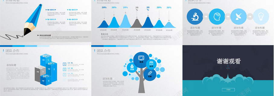 竞聘求职46PPT模板_88icon https://88icon.com 竞聘 求职