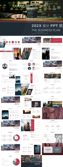 16吨项目策划16